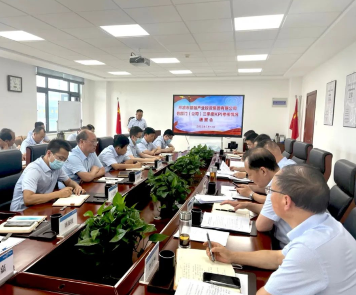 市产投集团召开二季度KPI考核通报会议(图1)