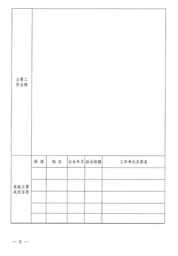 JN江南招聘公告(图2)