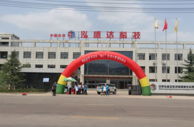 平凉市“焊工”技能大赛在泓盛达公司成功举办(图1)